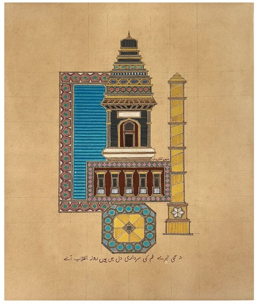 The Pond Belongs to Temple